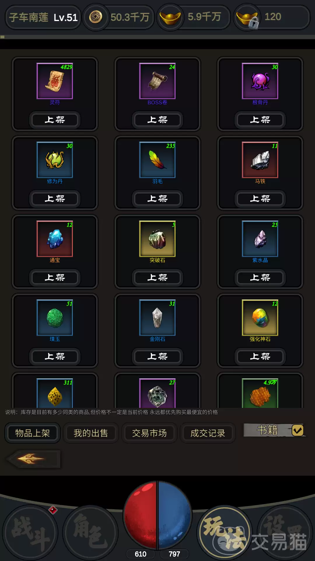 行侠江湖金蝉装备获取攻略：行侠江湖金蝉套装全途径详解