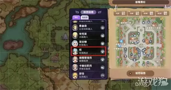 仙境传说新启航坐骑怎么获得：有哪些获取途径