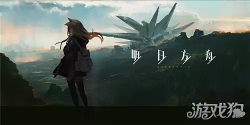 明日方舟海猫络合物何许人 海猫是谁