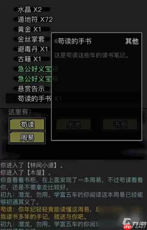 聪明开局吧第342关如何找到8个常用字-聪明开局吧第342关找出8个常用字的过关方法