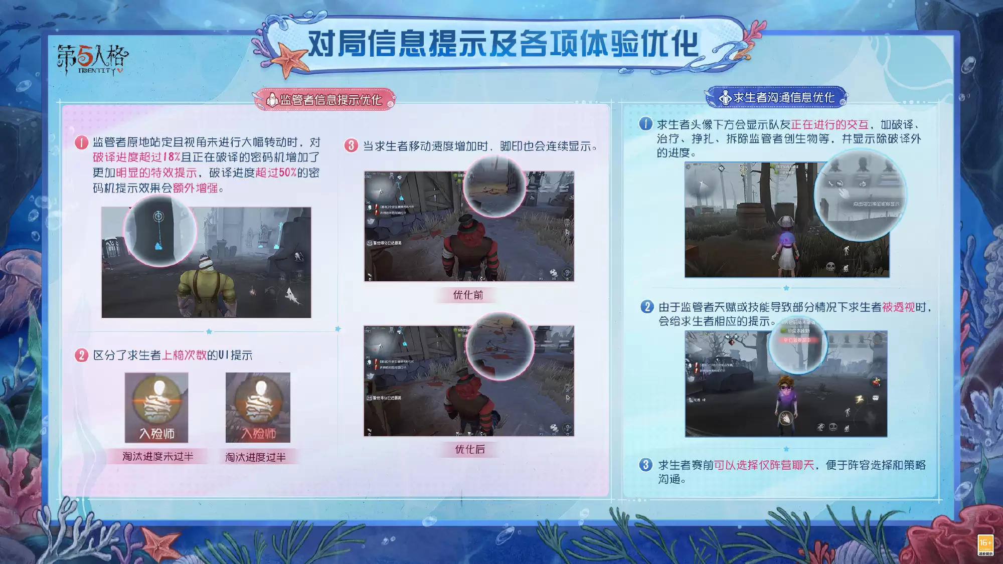 暑期调整计划对地图与游戏平衡性进行调整和优化