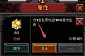 塔斯克巴英雄新手角色加点攻略：分享
