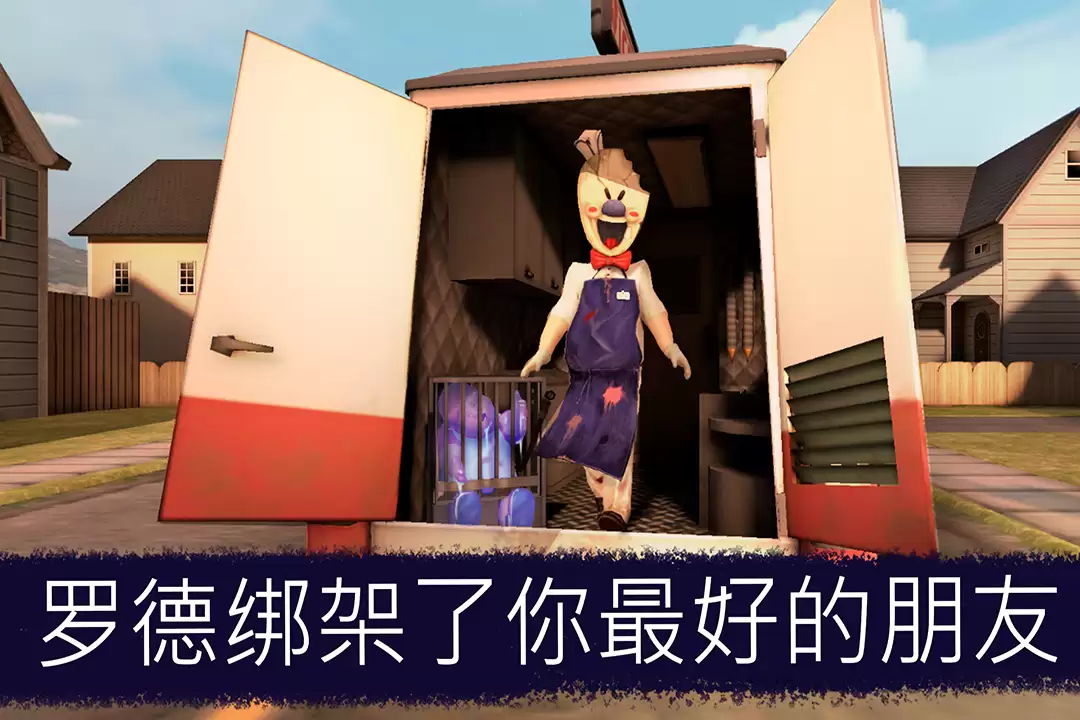 恐怖冰淇淋什么时候公测 上线时间预告