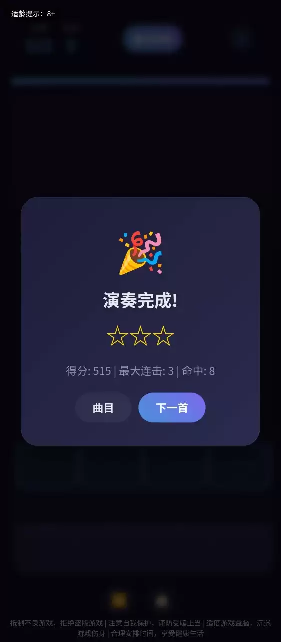 音梦钢琴值得玩吗 音梦钢琴玩法介绍
