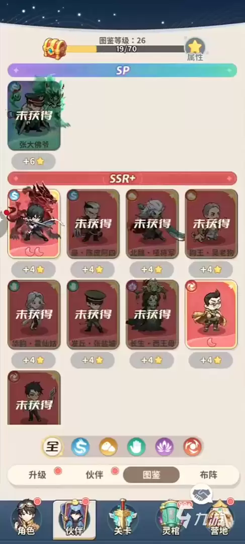 盗墓笔记手游伙伴搭配攻略 盗墓笔记手游什么阵容好用