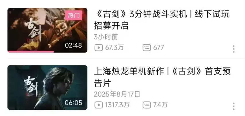 时隔近一年《古剑》再发实机！线下试玩会报名今日正式开启