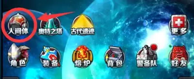 人间体 奥特曼系列OL背后的真实主角