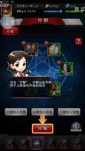 奥特曼系列OL勤俭持家的分解式