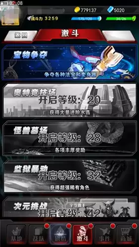 强取豪夺 奥特曼系列OL宝物争夺大战