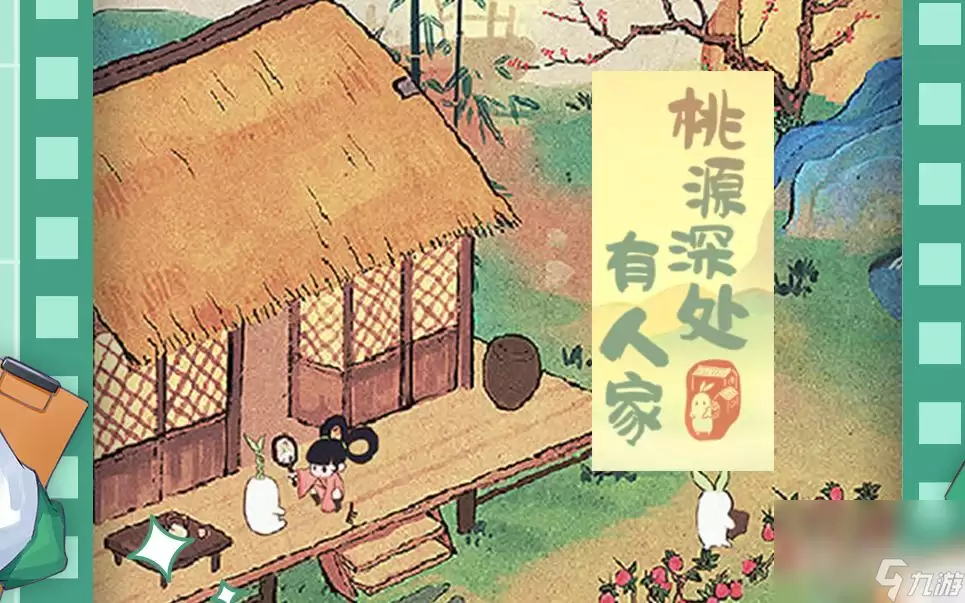 桃源深处有人家蜜雪萝萝山活动玩法攻略