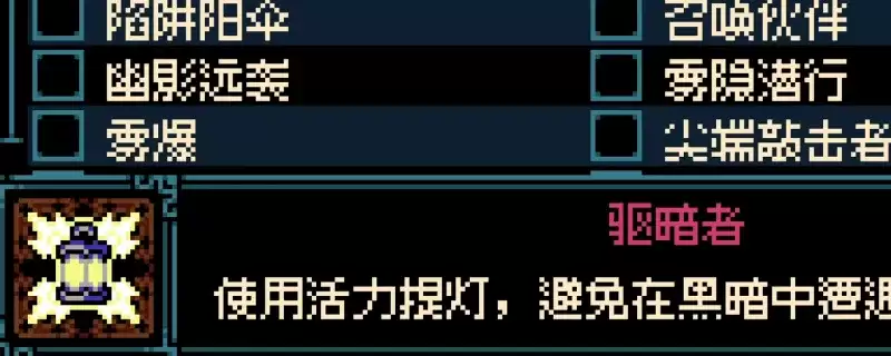《挖掘者米娜》驱暗者成就攻略-活力提灯使用技巧详解