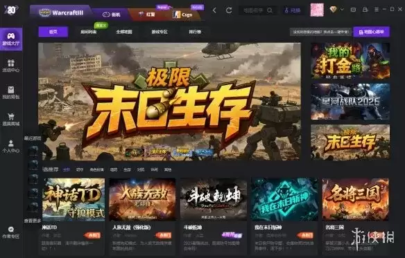 魔兽争霸青春回归-80对战平台怀旧对局全攻略