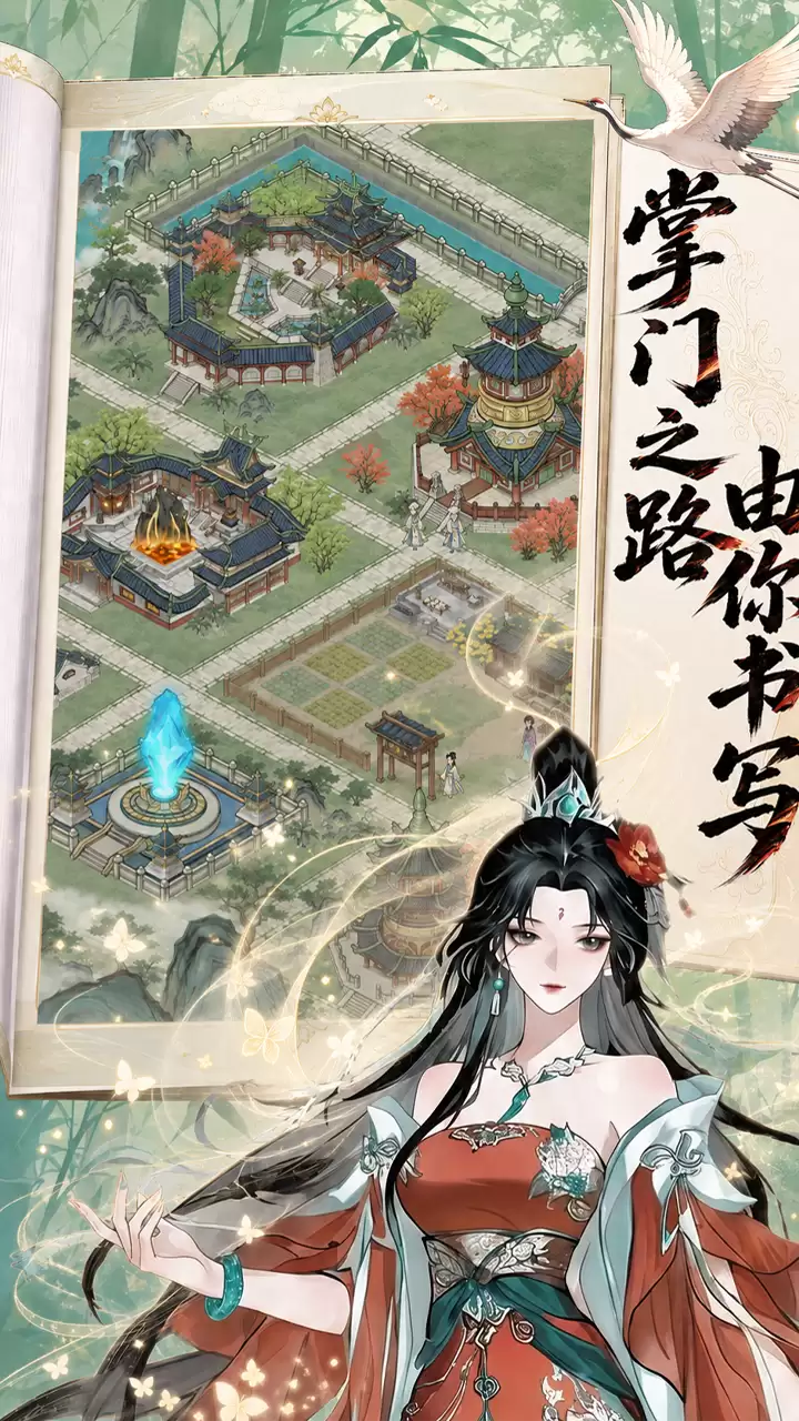 蜀山掌门何时上线 公测开启时间预告