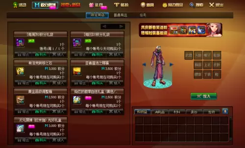 dnf积分商城积分如何获取-积分商城积分获取方式