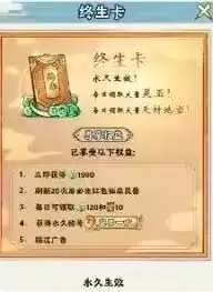 神器传说怎样氪金