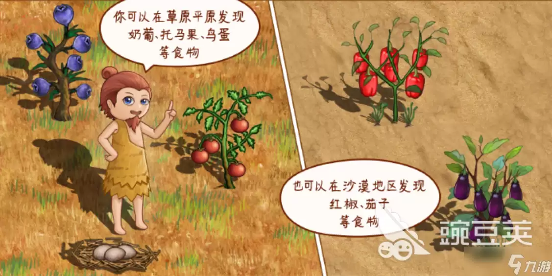 村落人生食物怎么制作：村落人生食物制作方法