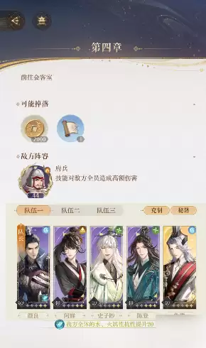 如鸢第四章第十一节通关方法 如鸢主线4-11过关攻略