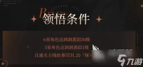 重返未来1999增幅系统狂想玩法分享:重返未来1999增幅系统狂想有啥