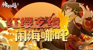鬼道天选如何终极加点