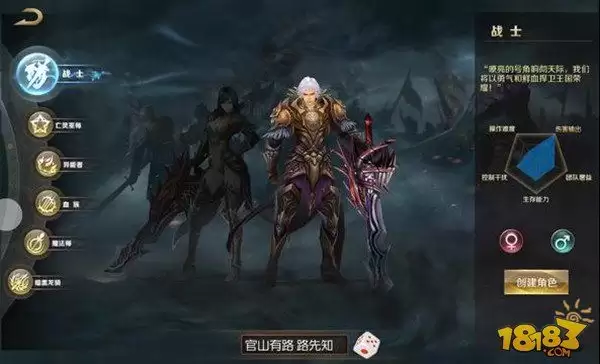 魔域手游哪个职业适合平民玩家 平民职业选择技能指南