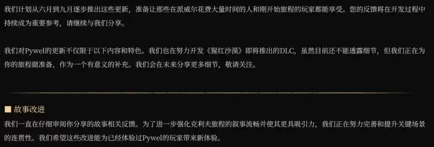 被玩家骂了半年后:《红色沙漠》终于要对"致命伤"下手了