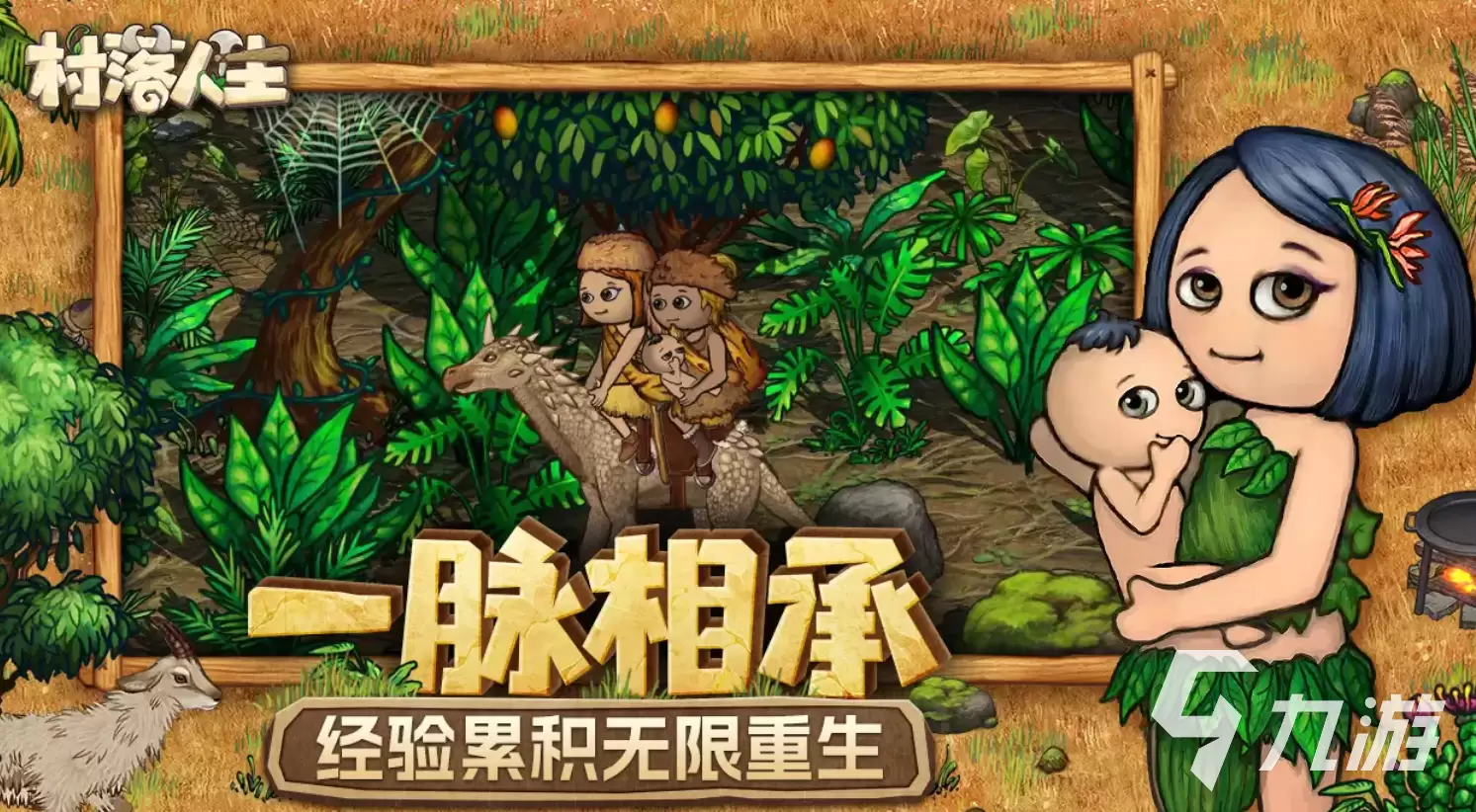 村落人生竹篮怎么制作 一览村落人生竹篮制作方法