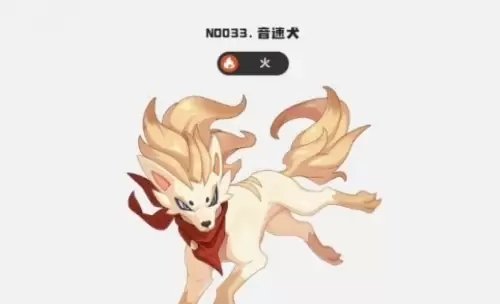 洛克王国世界音速犬技能表分享