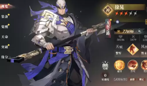 三幻2枭之歌徐晃怎么样-徐晃技能属性全览