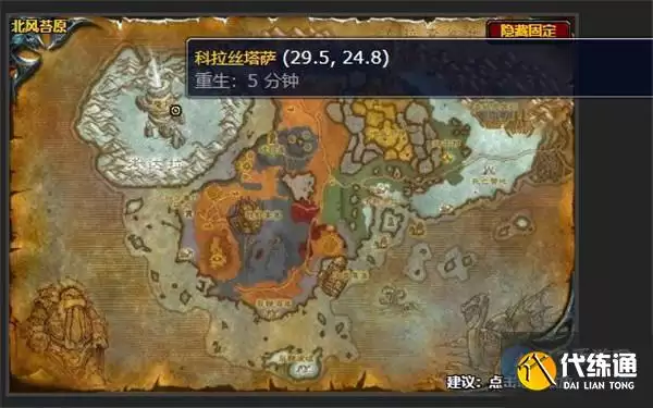 魔兽世界展翅高飞任务完成方法_科拉丝塔萨