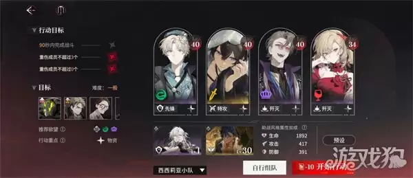 夜幕之下1-5关激战平民阵容