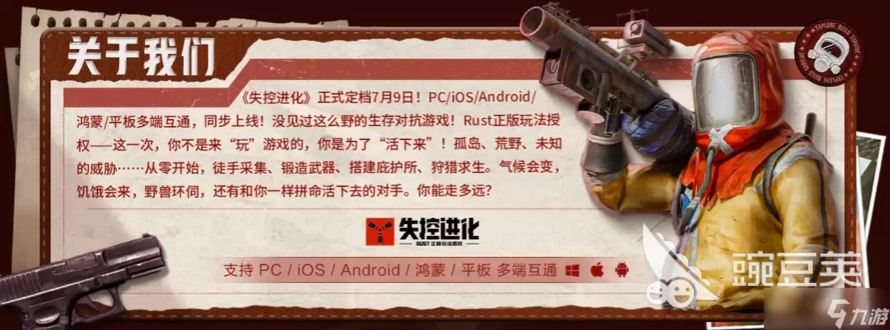 失控进化福利领取:失控进化福利有什么