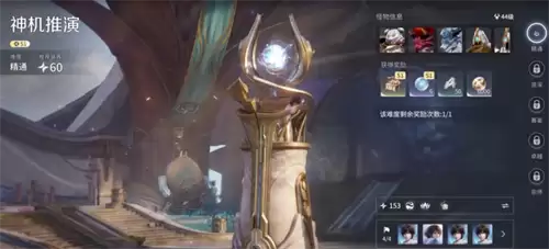 王者荣耀世界神机推演怎么玩 神机推演攻略详解