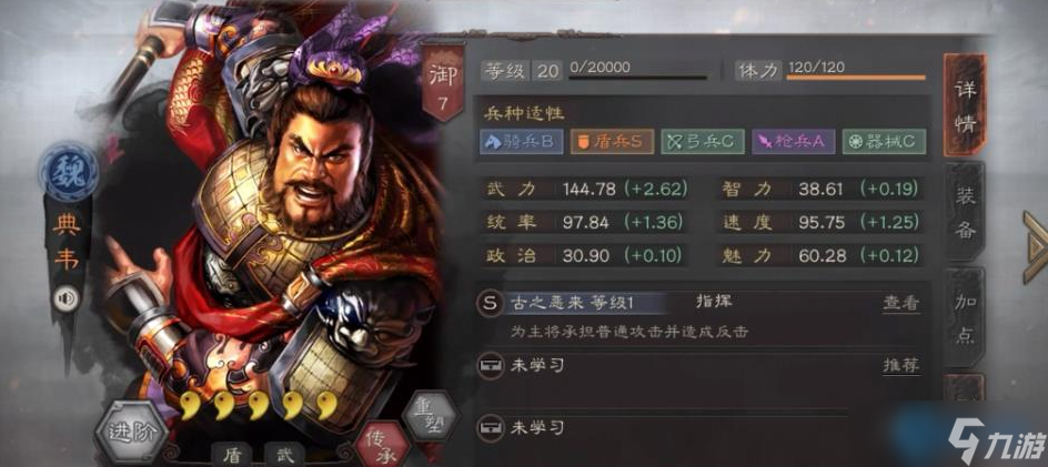 典韦完美克制盛气凌敌战术指南