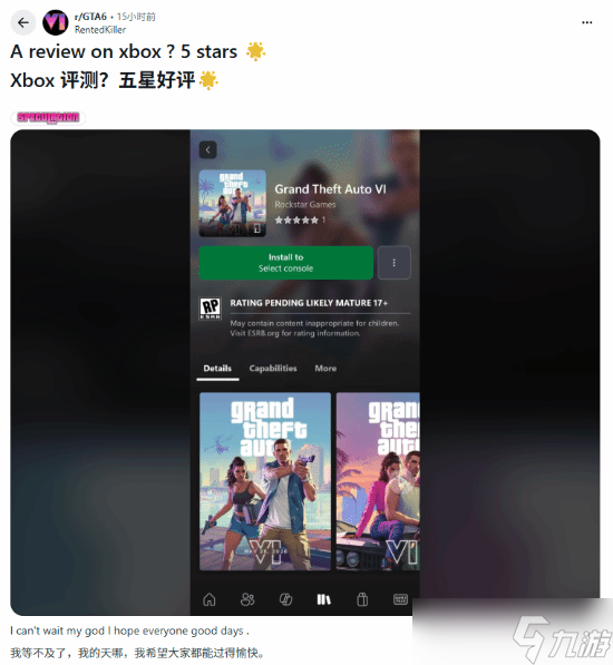 Xbox商店曾短暂显示神秘游戏评分，官方未回应真伪成谜