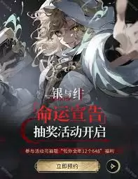银与绯预抽卡参与位置在哪-银与绯预抽卡在哪里可以参与