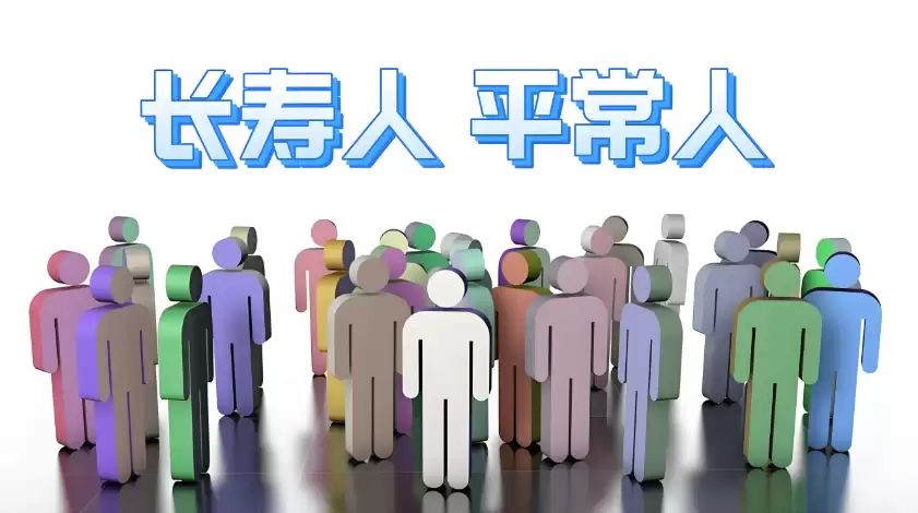 2024年中国人均预期寿命79岁 较2019年提高1.7岁