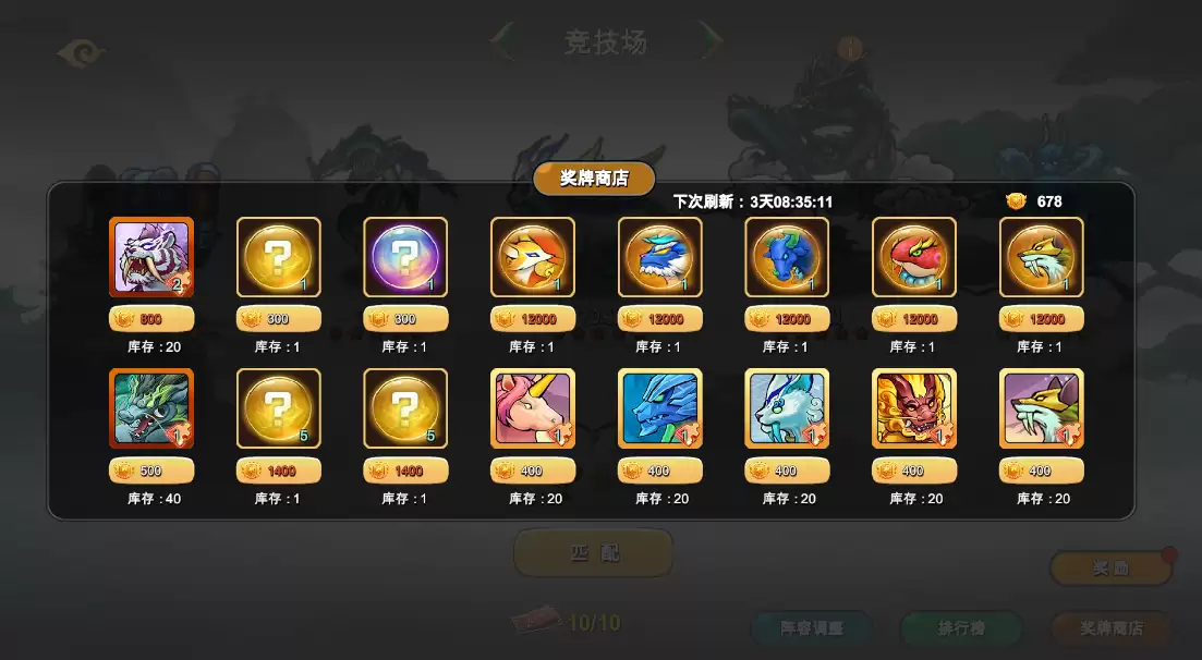 新手必看神宠大作战3各商店兑换优先级
