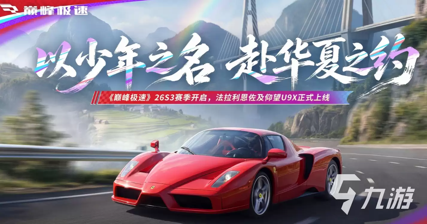 巅峰极速车队经理模式怎么玩 巅峰极速车队经理模式基础介绍