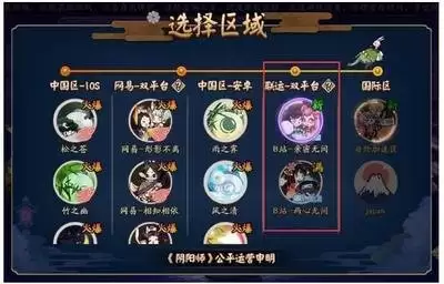 阴阳师怎么查询有号的区