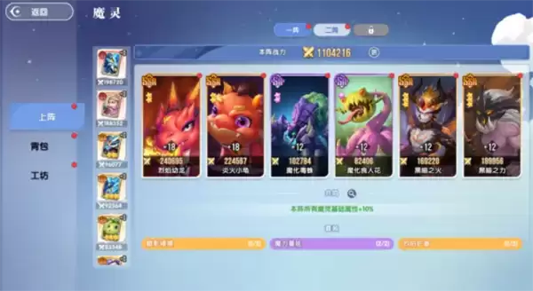风之国世界魔灵卡牌获取方式攻略