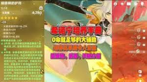 原神零命希诺宁怎么玩