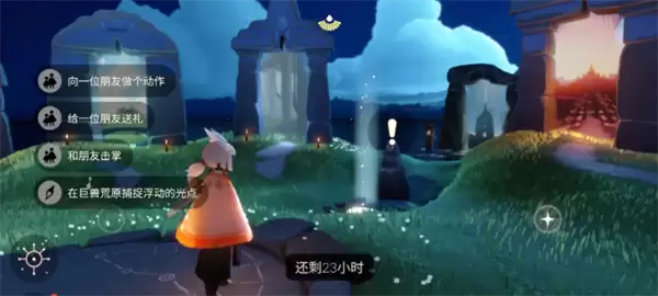 光遇6月6日每日任务指南