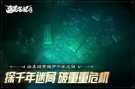 盗墓笔记启程交易行玩法有哪些