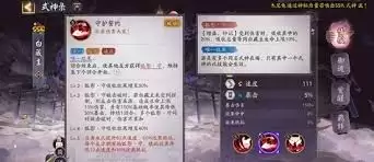 阴阳师白藏主技能好不好