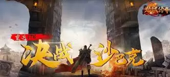 龙城传奇包含哪些职业