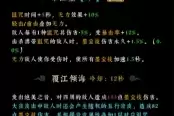 墨境奥莉朵蝶许江明流派：玩法思路分享
