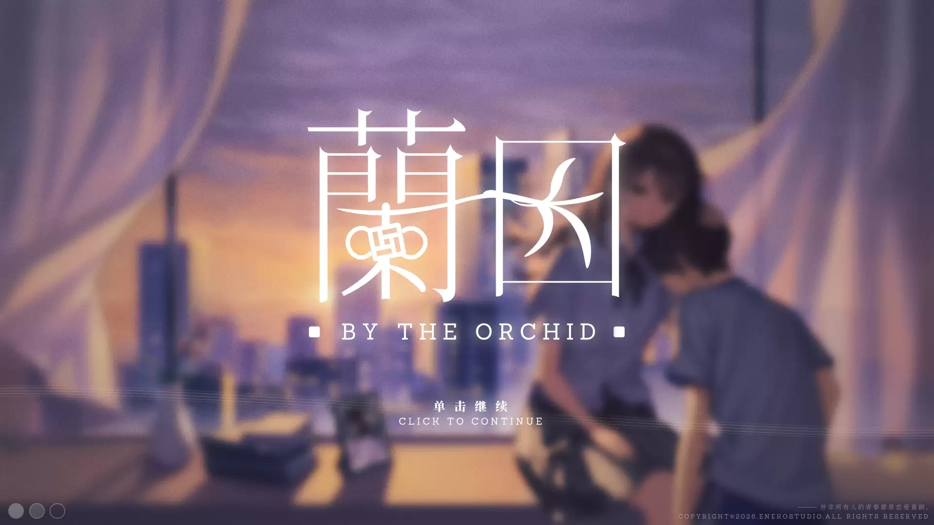 By The Orchid 蘭因好不好玩 By The Orchid 蘭因玩法简介