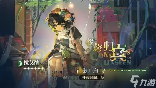 重返未来1999拉莫纳是否值得抽-拉莫纳抽取建议