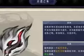 墨境应愿之角奇珍获取途径及效果一览