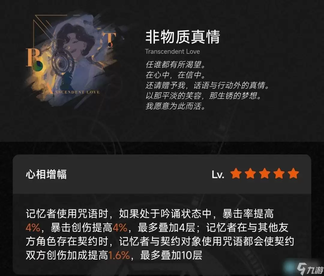 重返未来1999天使娜娜养成推荐